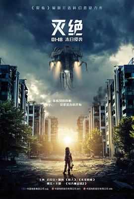 边境来客 电影海报